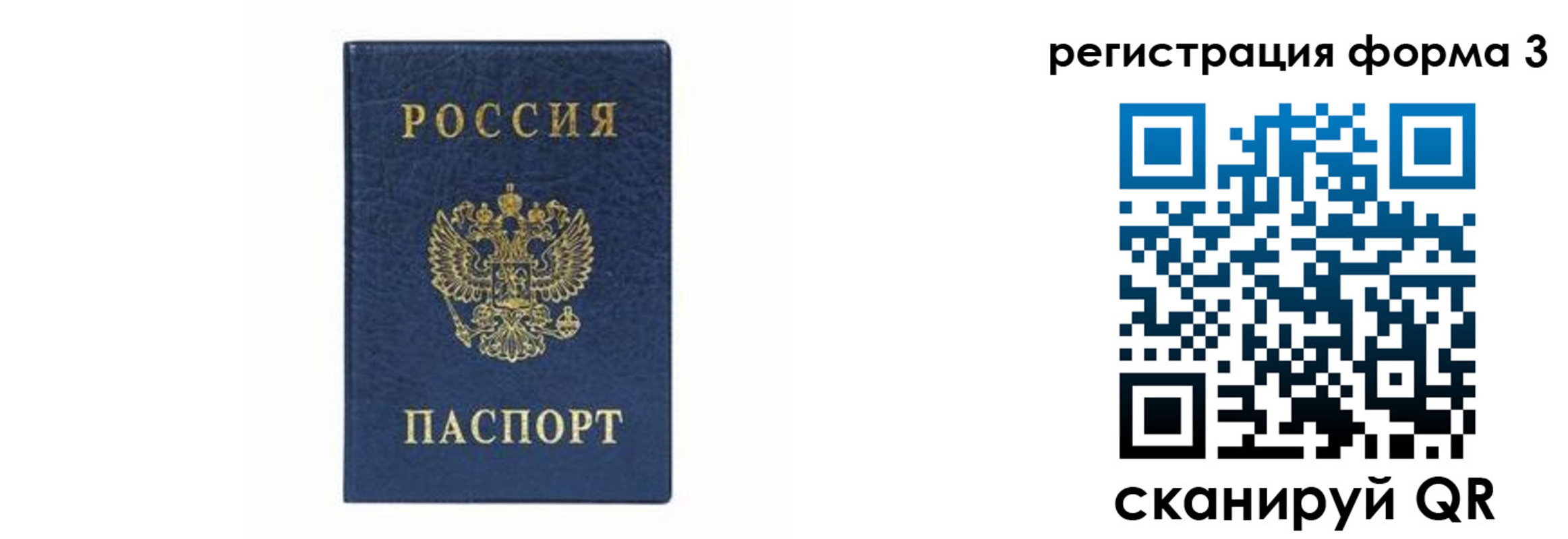 временная регистрация законно в Электрогорске