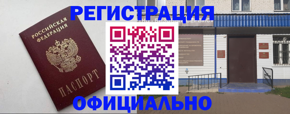 регистрация для школы в Электрогорске