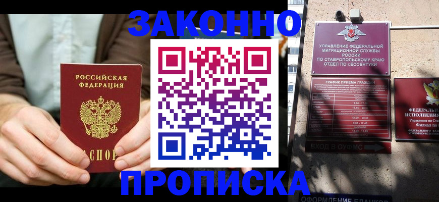 временная регистрация собственник в Электрогорске