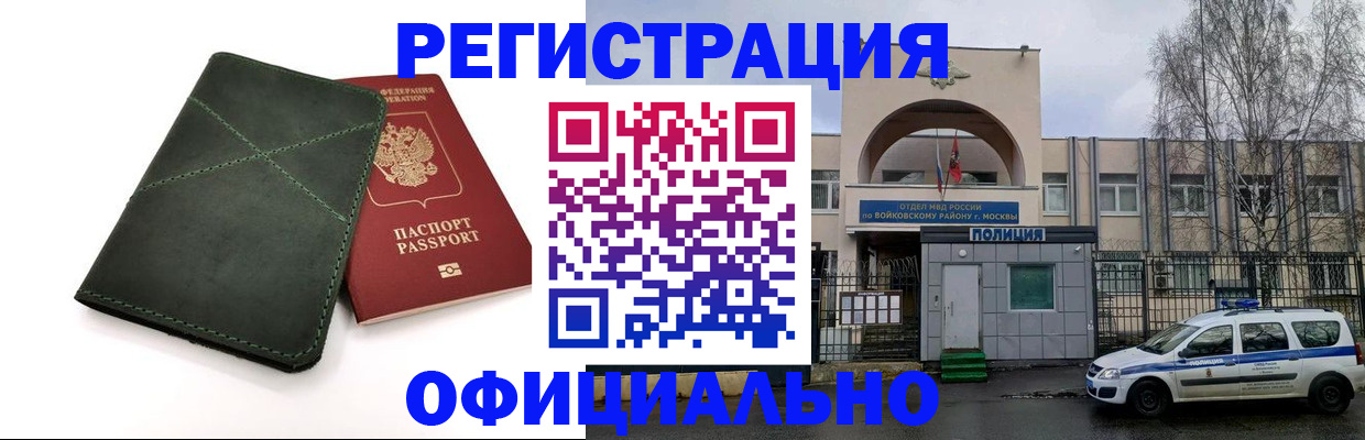 пропишу в квартире в Электрогорске
