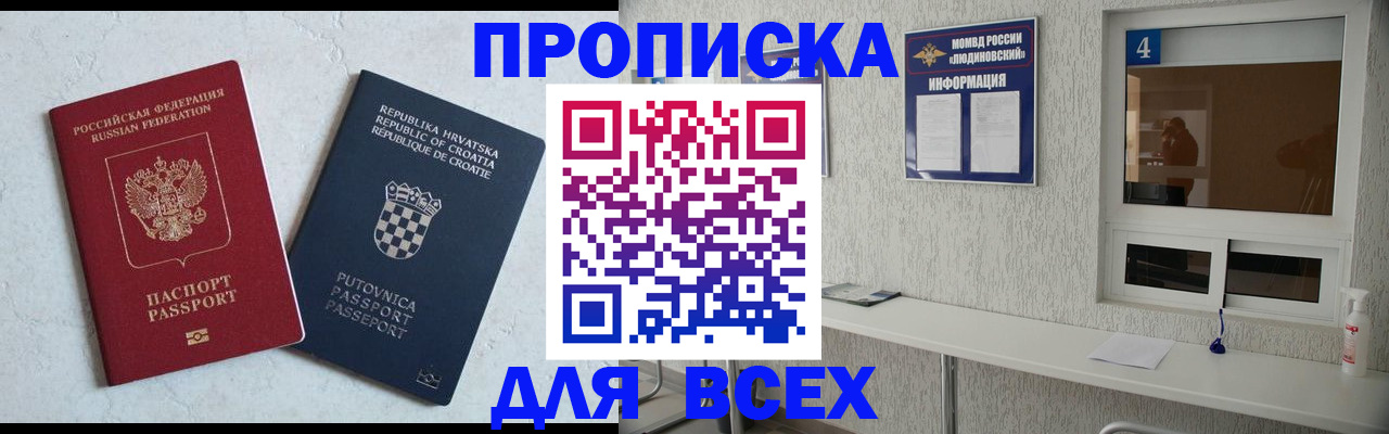 временная регистрация госуслуги в Электрогорске